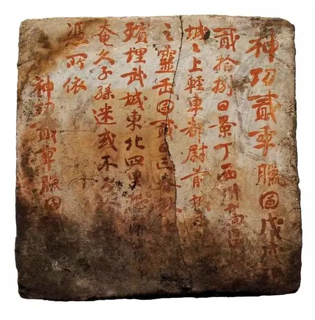 这些墨迹的出土，终使我们一窥魏碑的真貌-江西省书法家协会